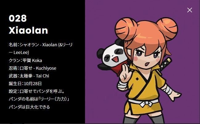 ネタバレあり】『CryptoNinja -咲耶-』アニメーションPVの感想