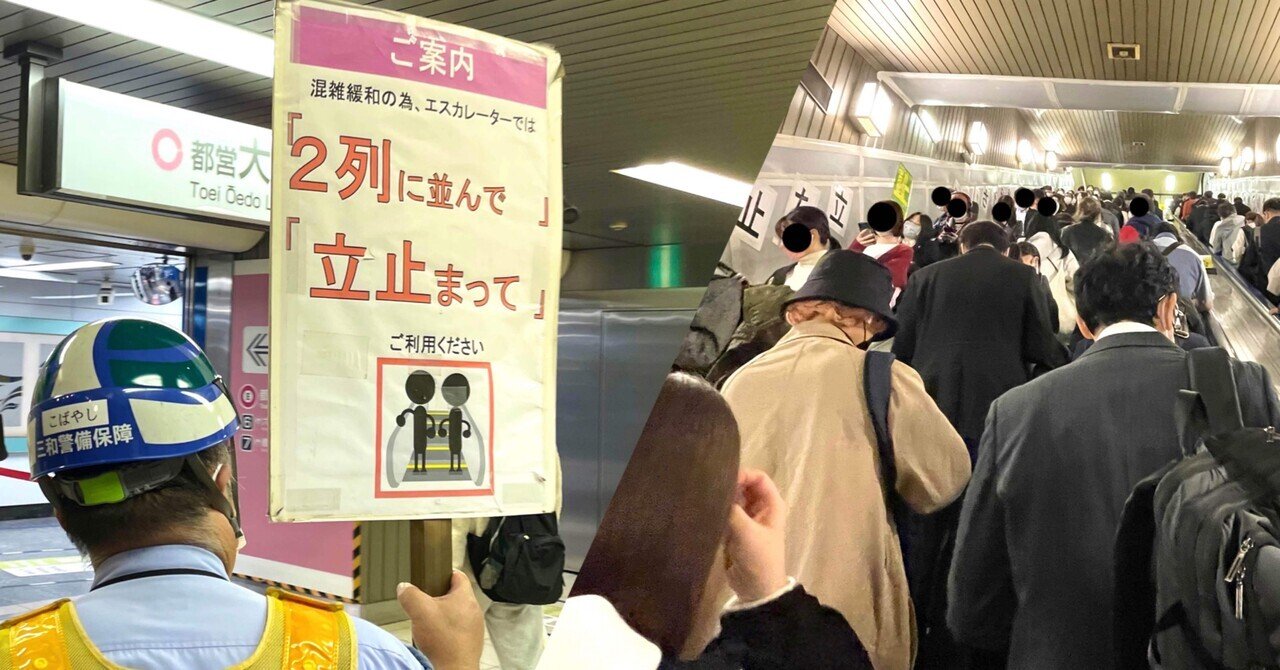 おっ やれば出来るかも エスカレーター片側空け問題 Aj 英語 中国語 英中両語で 世界を広げる Note