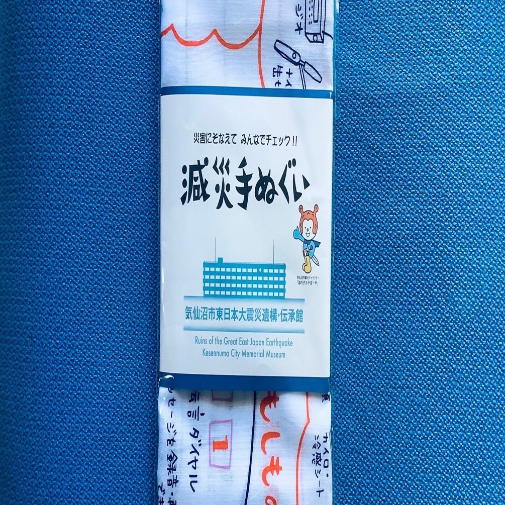 ホヤぼーや 手ぬぐい