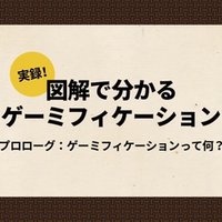 仕事に役立つ本の読み方 3つのステップ 神馬 豪 ゲーム戦略でビジネスを面白く Note