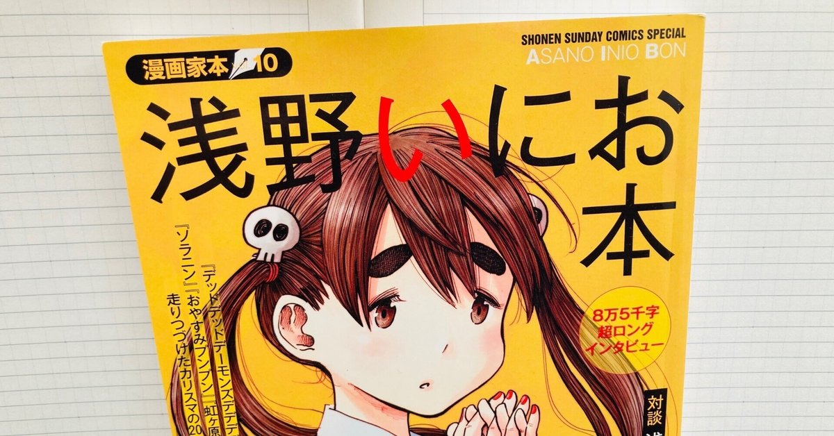 小学館｜SHOGAKUKAN デッドデッドデーモンズデデデデ