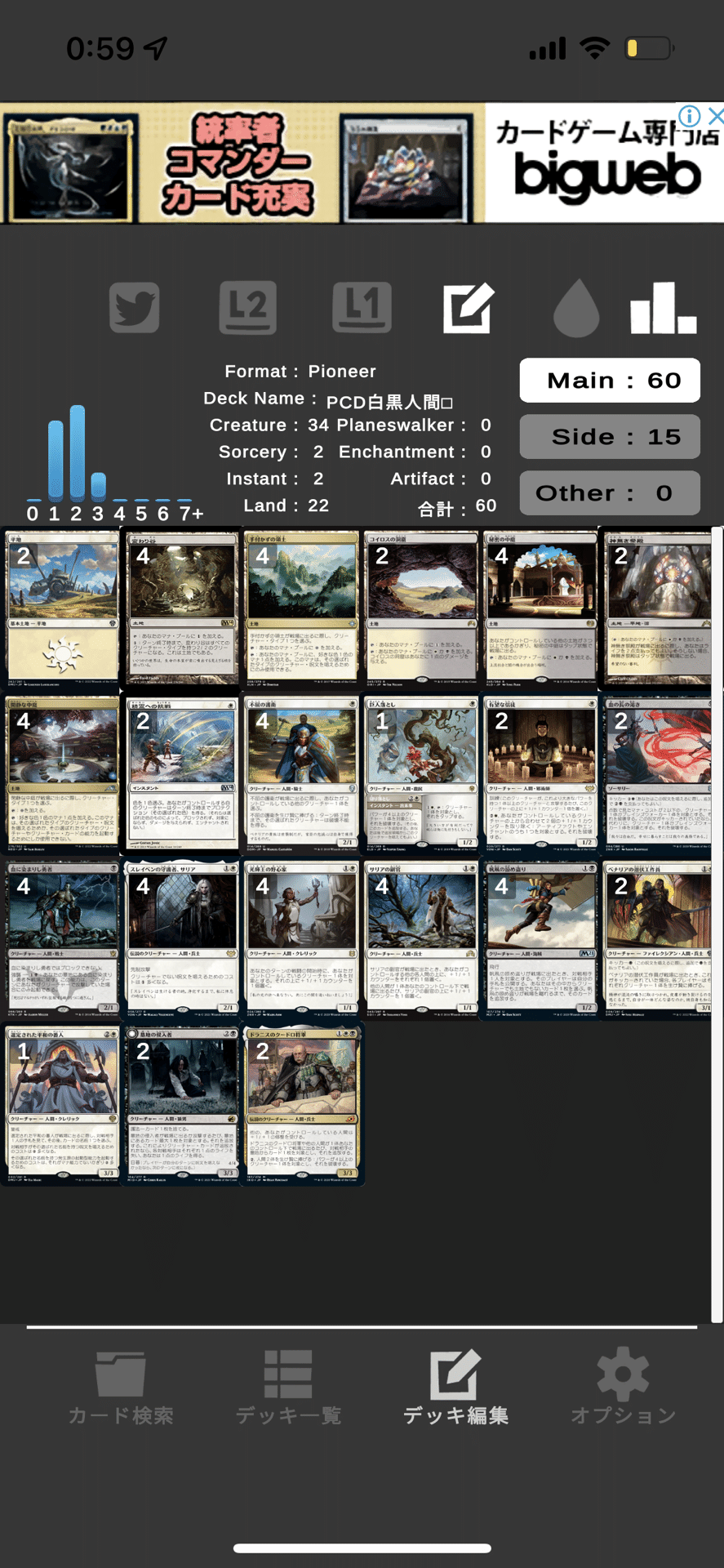 MtG初心者】パイオニアチャレンジャーデッキ1万円改造案 MtG初心者】パイオニアチャレンジャーデッキ1万円改造案