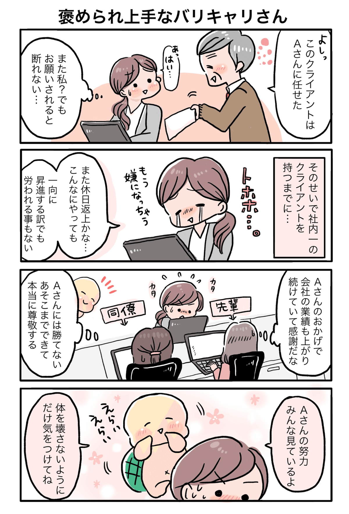 自己紹介＊｜みほはは