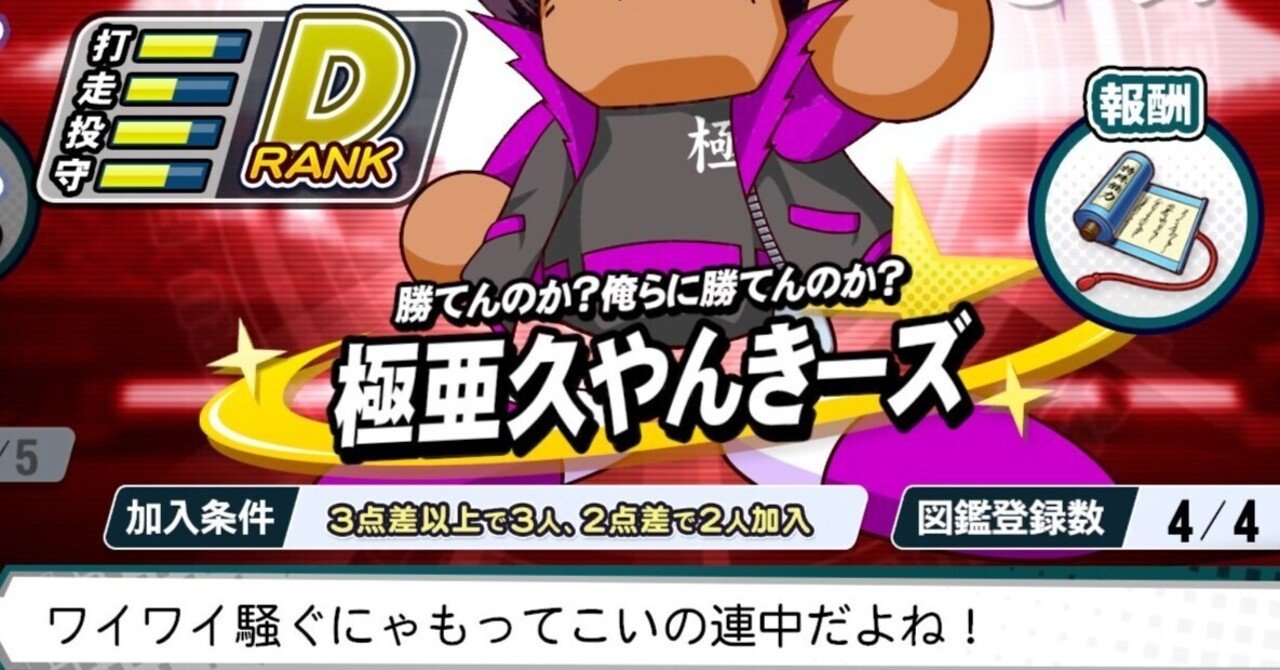 パワプロ PowerPro 2022 Success Strategy] Explaining how to realistically