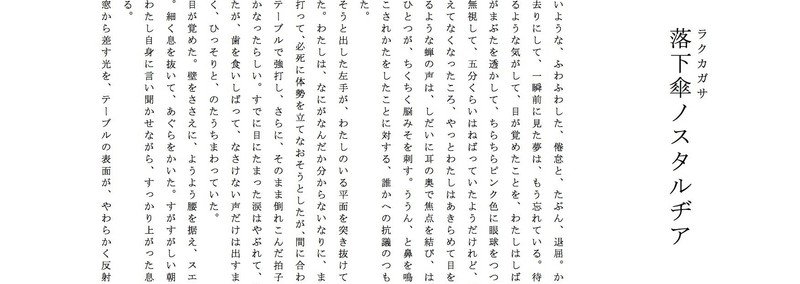 私の左手は半分眠っています