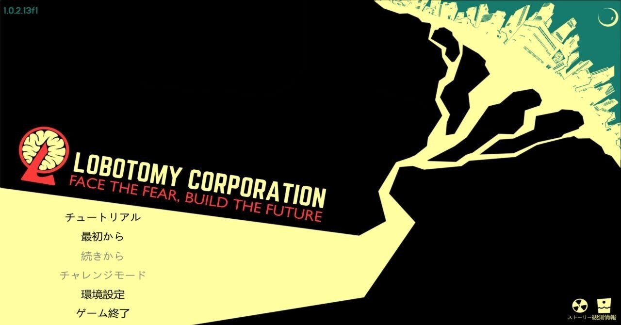 Lobotomy Corporation』管理人復職記録28【不定期プレイ記録】｜寿ばこ