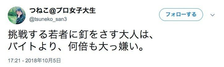 ブロガー 女子大生つねこちゃんのブログがいつもさっぱり面白くないのです 前 検証編 港キラねこ Note ブロガー 女子大生つねこちゃんのブログがいつもさっぱり面白くないのです 前 検証編 港キラねこ Note