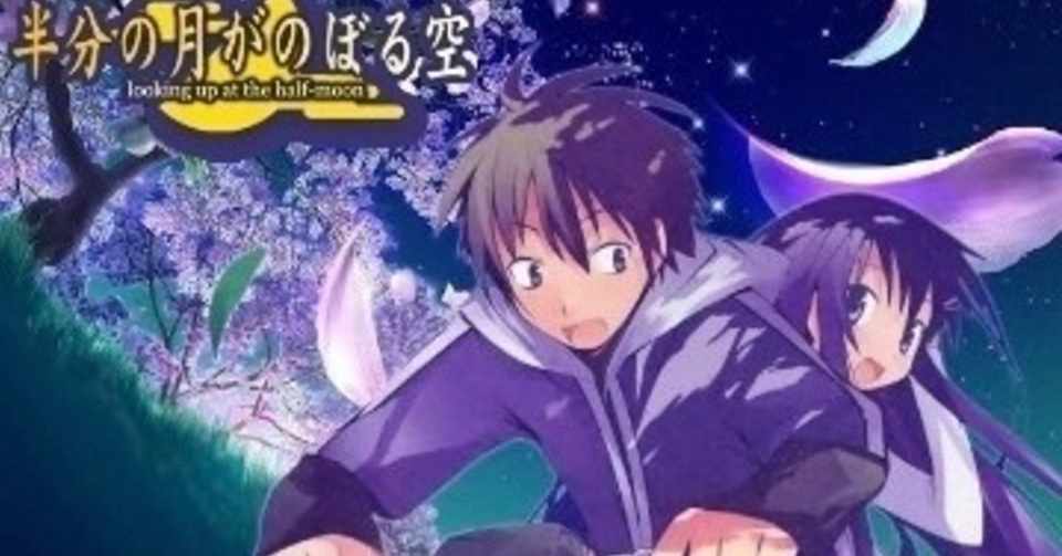 No 14 半分の月がのぼる空 うの Note