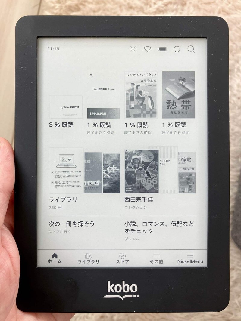 10年前のKobo電子ブックリーダーでPocketとDropboxを使えるようにする方法。｜Rydeen