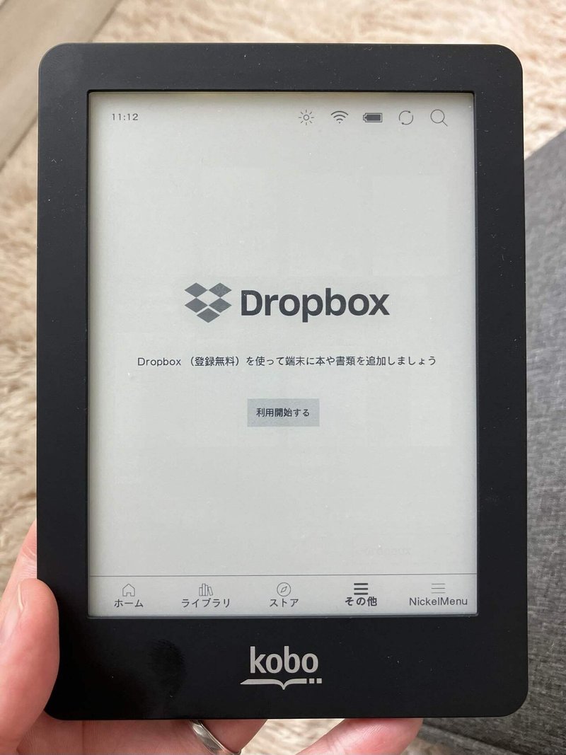 10年前のKobo電子ブックリーダーでPocketとDropboxを使えるようにする方法。｜Rydeen