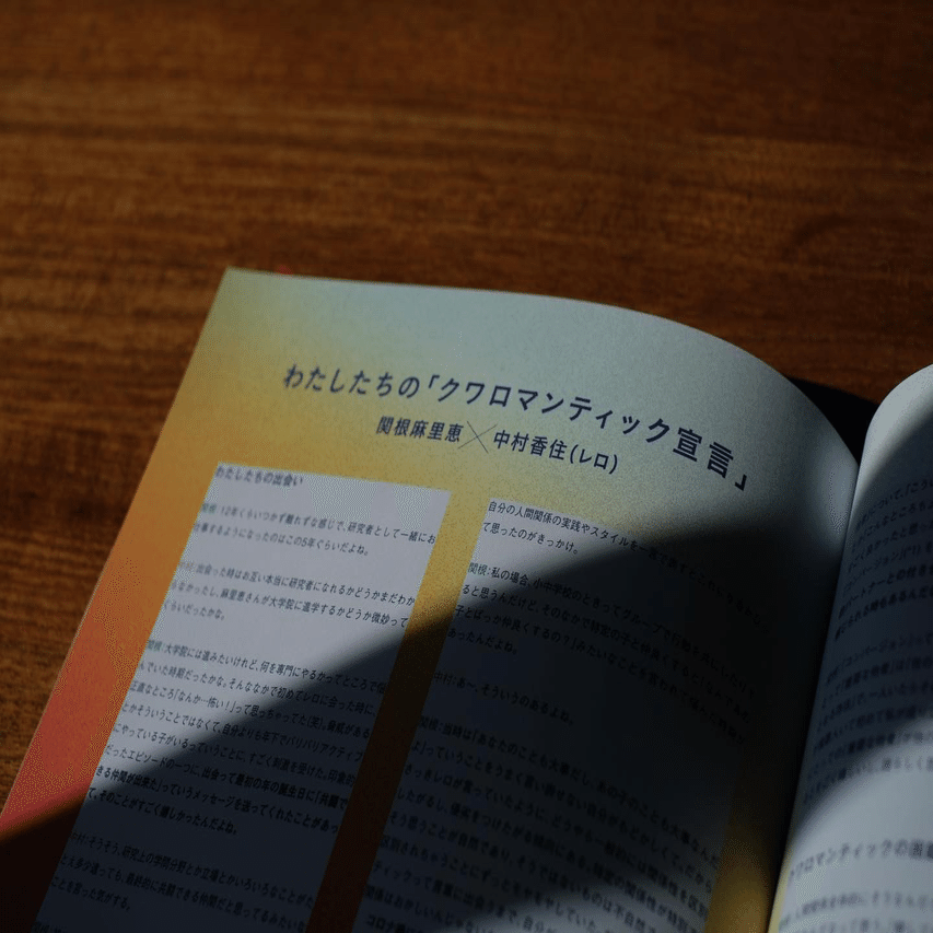 性と恋愛 ジェンダーの 不 自然 Masa Note