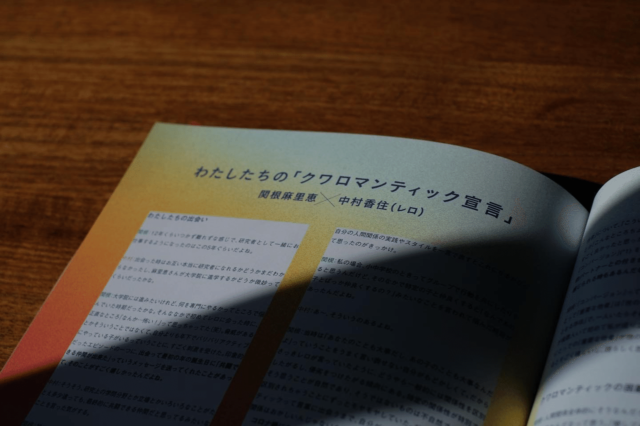 性と恋愛 ジェンダーの 不 自然 Masa Note 性と恋愛 ジェンダーの 不 自然 Masa Note