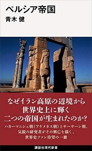 アレキサンダー大王 の新着タグ記事一覧 Note つくる つながる とどける