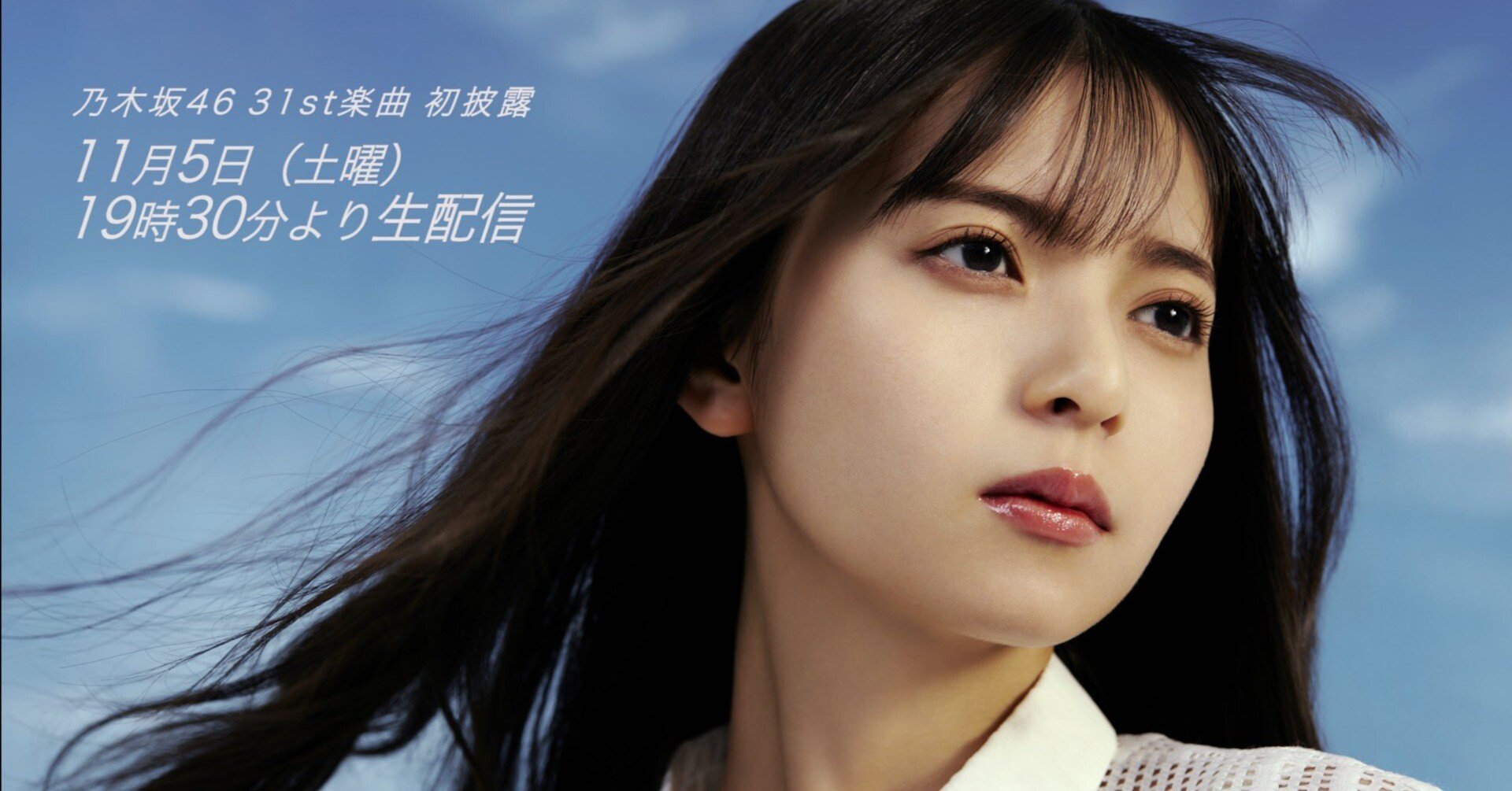 乃木坂46 林瑠奈 たたい Route 246 生写真 乃木坂46 林瑠奈 たたい Route 246 生写真