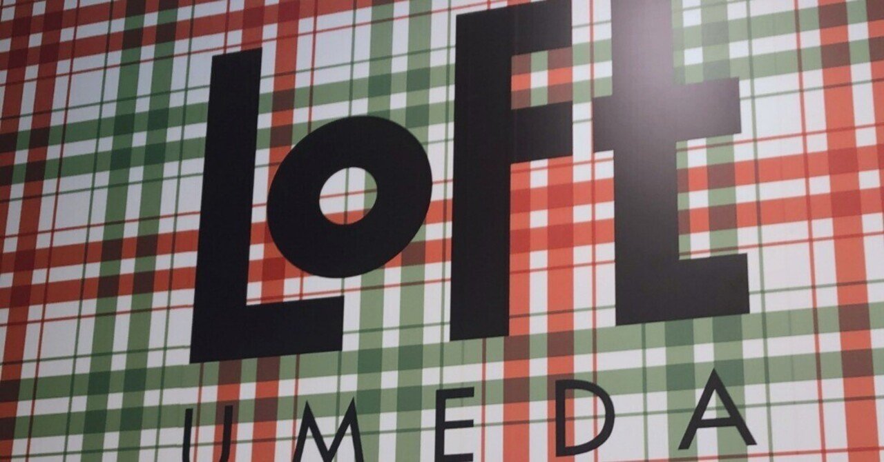 mt 野放し 梅田ロフト LOFT マスキングテープ