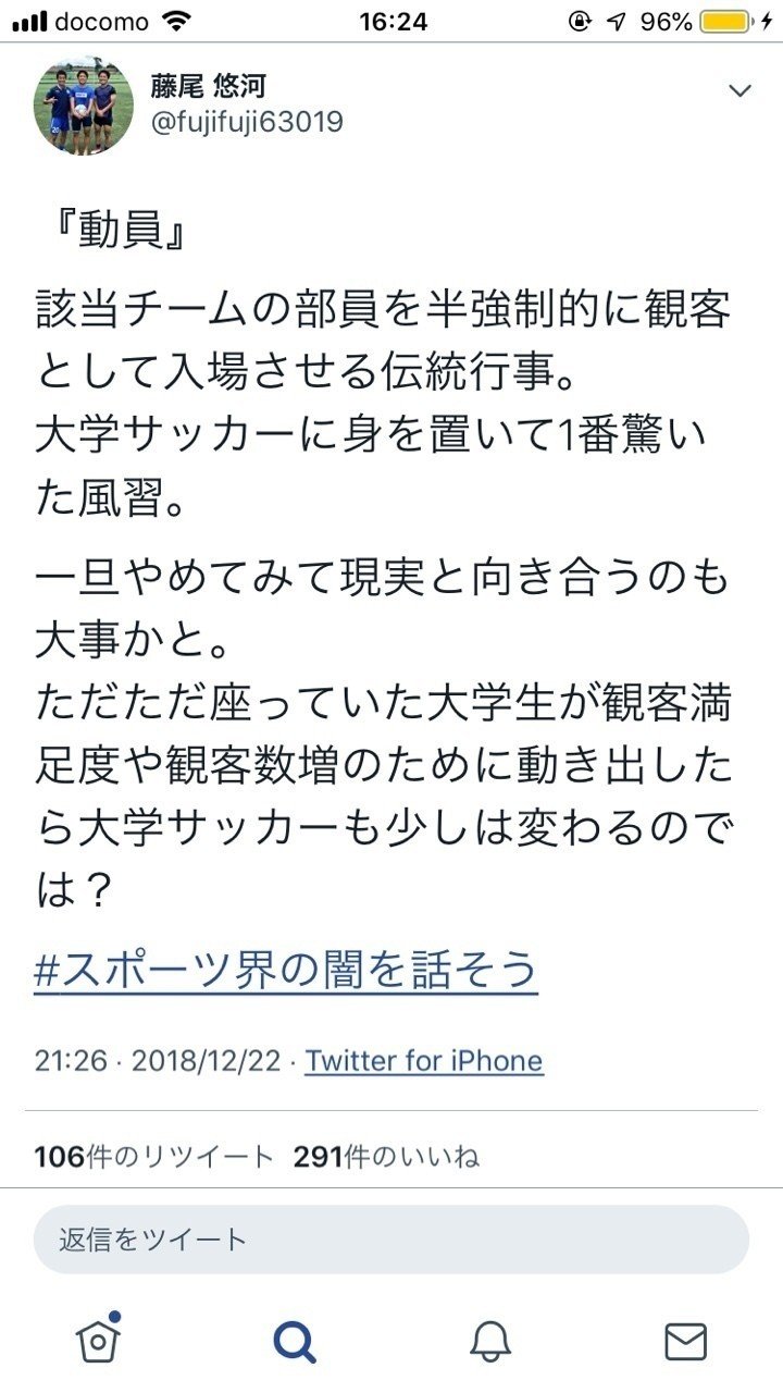 大学サッカー 人が来ない 工藤泰平 Note