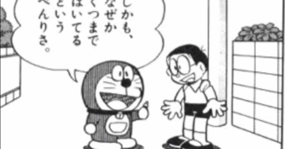 ３ しかも なぜかくつまではいているというべんりさ ちたん Note