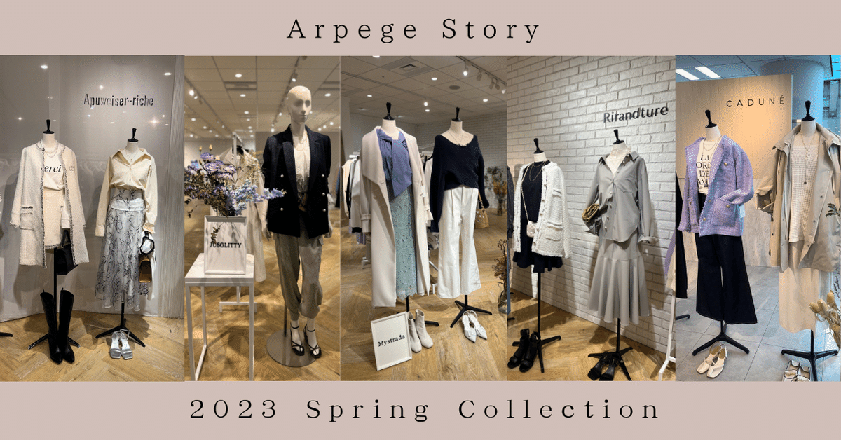 arpege story ブルゾン☆マイストラーダ☆ジャスグリッティー