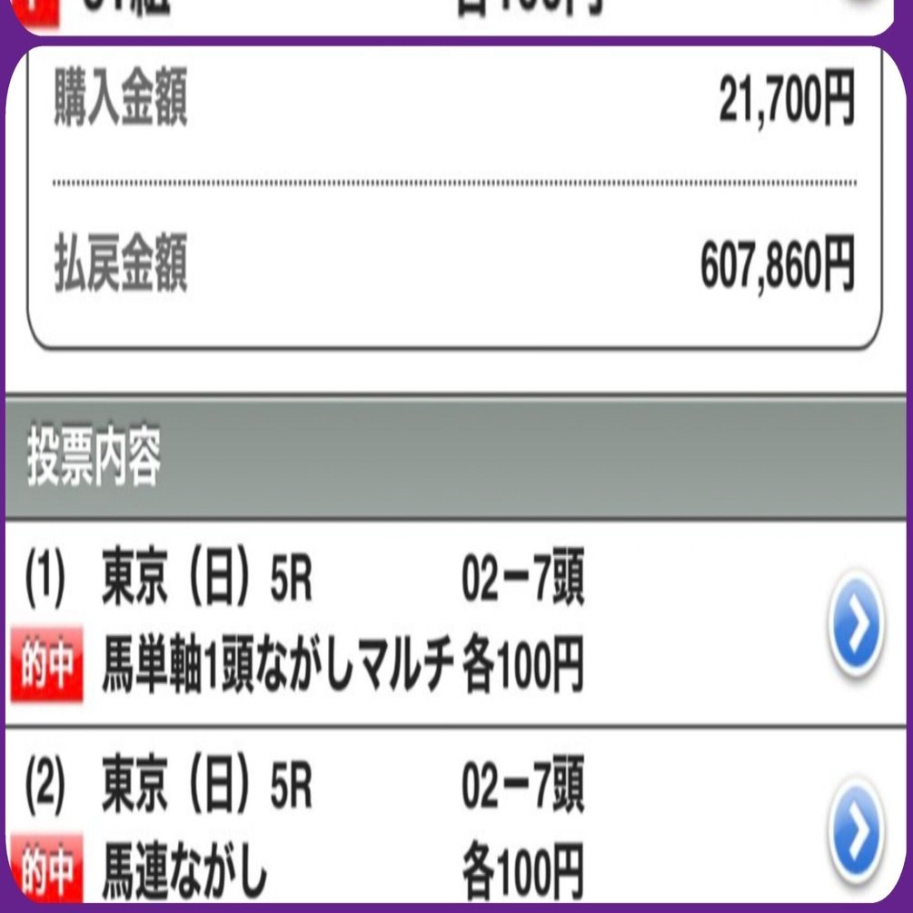 11月6日 日 福島競馬5r 新馬戦勝負レース 先週土曜日新馬阪神4r 単勝260円 馬単2970円 三連複2350円 三連単1万2440円東京4r 馬単4970円 三連複6280円 三連単3万110 西京の馬券師三宅 Note