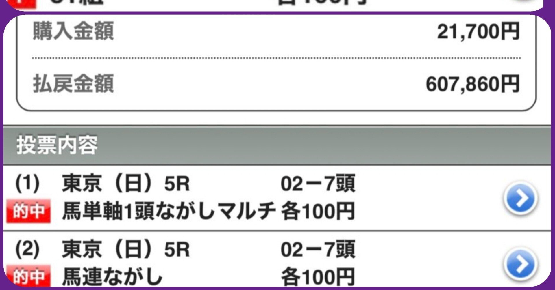 11月6日 日 福島競馬5r 新馬戦勝負レース 先週土曜日新馬阪神4r 単勝260円 馬単2970円 三連複2350円 三連単1万2440円東京4r 馬単4970円 三連複6280円 三連単3万110 西京の馬券師三宅 Note 11月6日 日 福島競馬5r 新馬戦勝負レース 先週土曜日新馬阪神4r 単勝260円 馬単2970円 三連複2350円 三連単1万2440円東京4r 馬単4970円 三連複6280円 三連単3万110 西京の馬券師三宅 Note