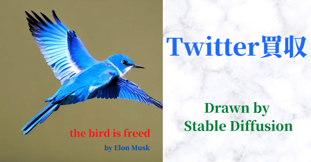 イーロン・マスクのTwitter買収で何が起こっているのか｜IT navi