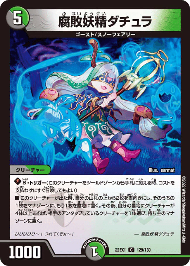 スノーフェアリーでトリガー、ちょうど欲しかった。 ダークライフ内蔵