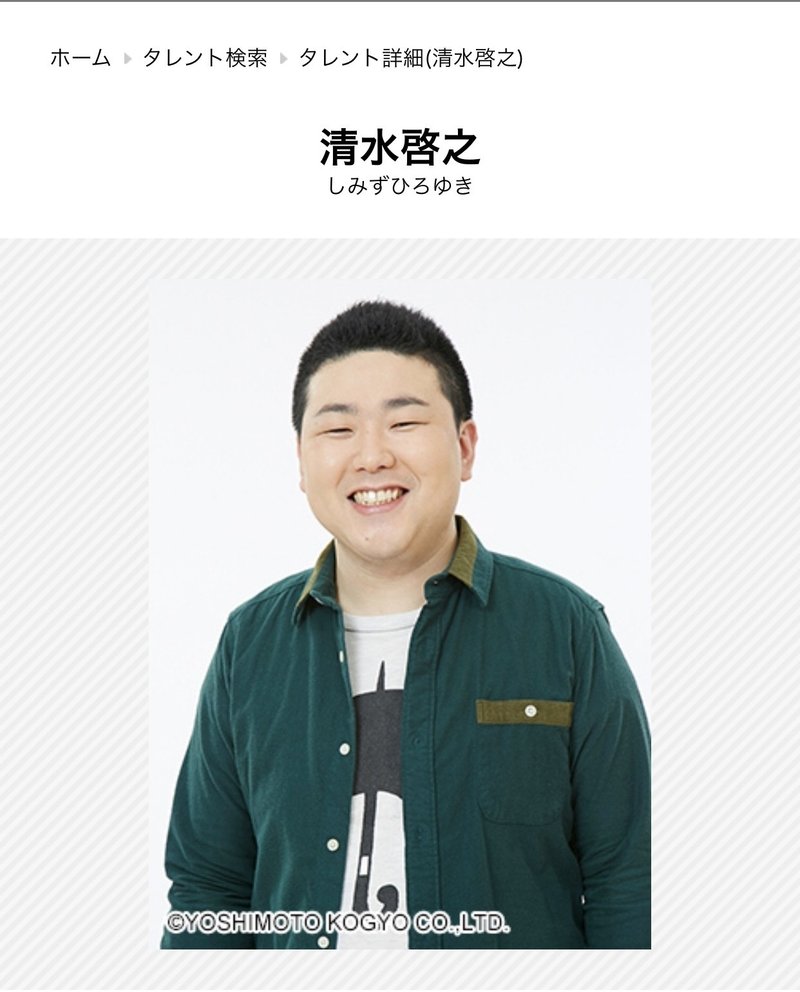 悲しい星の下に生まれた男 川畑泰史さん 信濃岳夫 吉本新喜劇 Note 悲しい星の下に生まれた男 川畑泰史さん 信濃岳夫 吉本新喜劇 Note