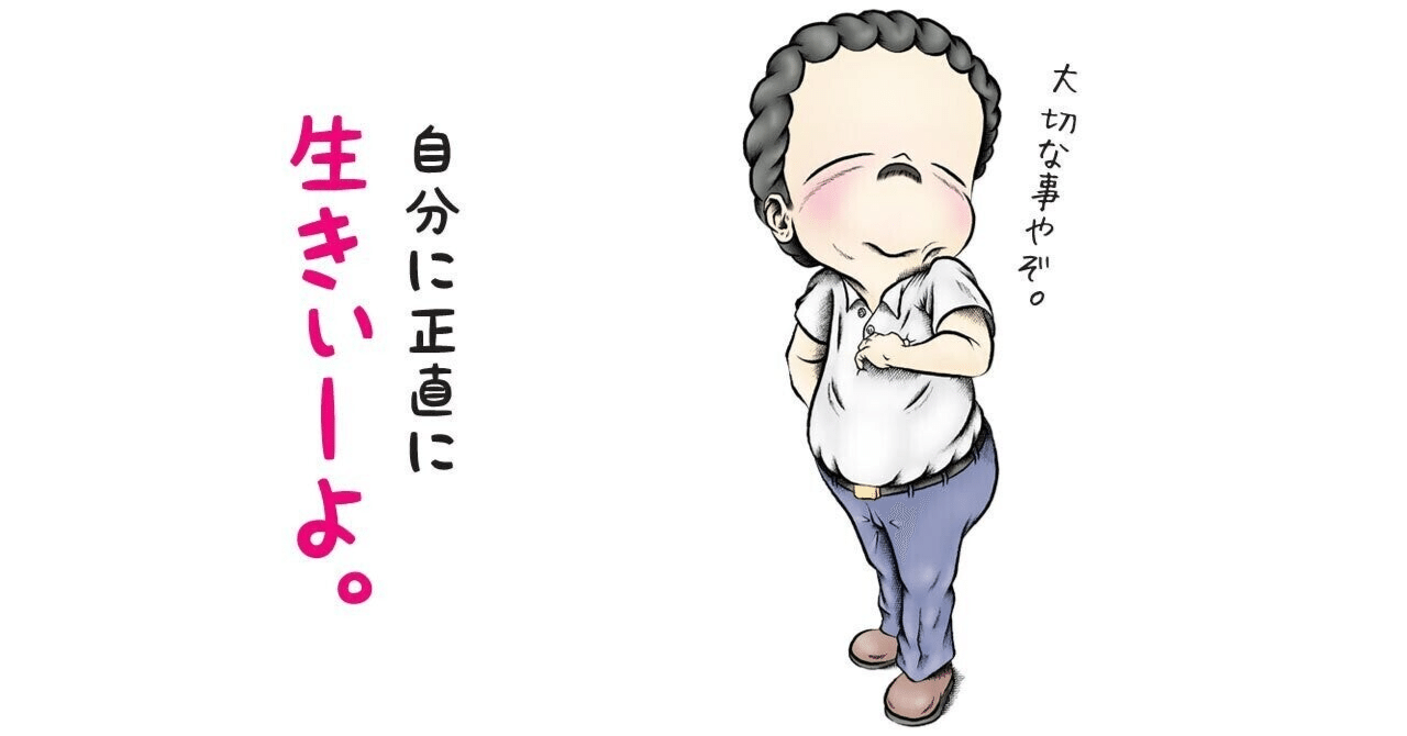 頭が大人になった ３ 凸凹 Note