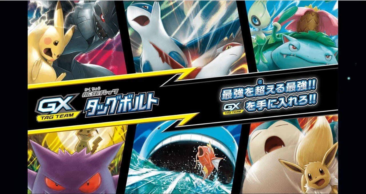 タッグボルト発売後環境の考察｜アース