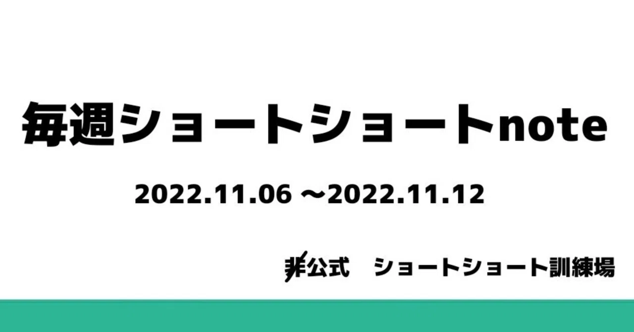 見出し画像