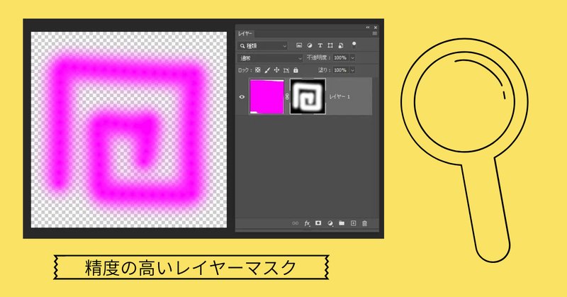 レイヤーマスク の新着タグ記事一覧 Note つくる つながる とどける