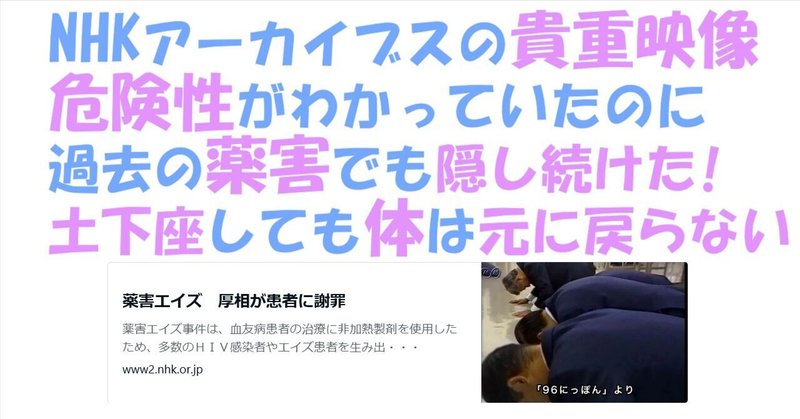 「存在しない」と言い続けた内部資料が発見されたという事実