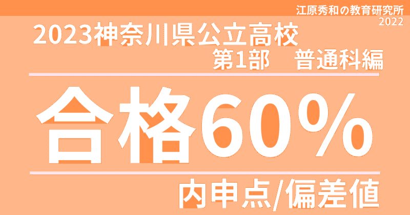 えはらひでかず の 教育研究所 明光義塾平塚四之宮教室 Note