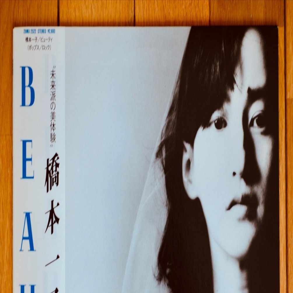 そっと 橋本一子 1993年リリース 8センチシングル8cm CDS短冊邦楽 そっと 橋本一子 1993年リリース 8センチシングル8cm CDS短冊邦楽