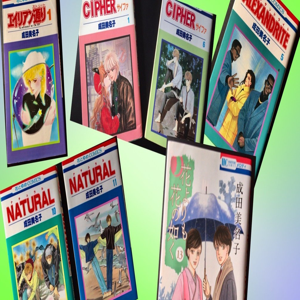 私の推しマンガ家、成田美名子を熱く語る！｜ゆっきー舎