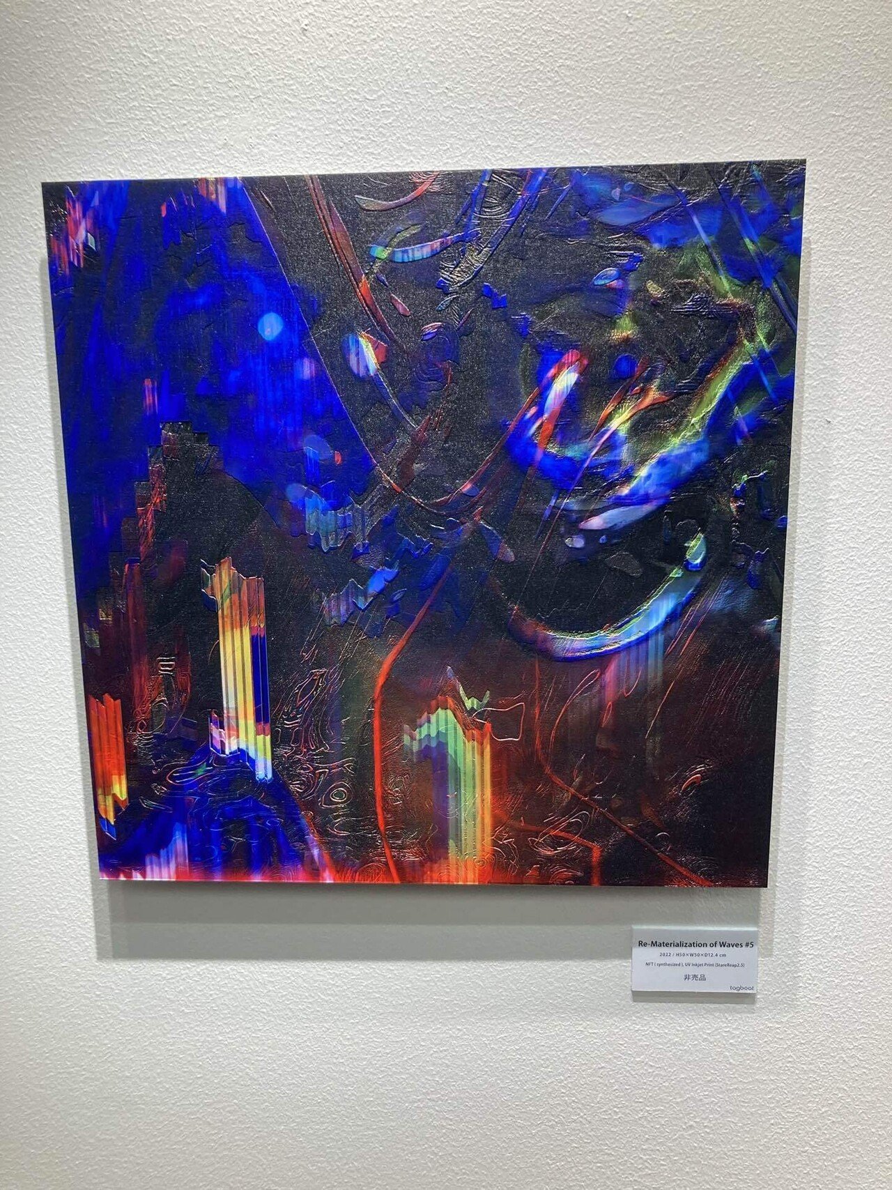 大阪梅田で開催中の落合陽一さんの個展を見に行ってよかった話｜真木崇志