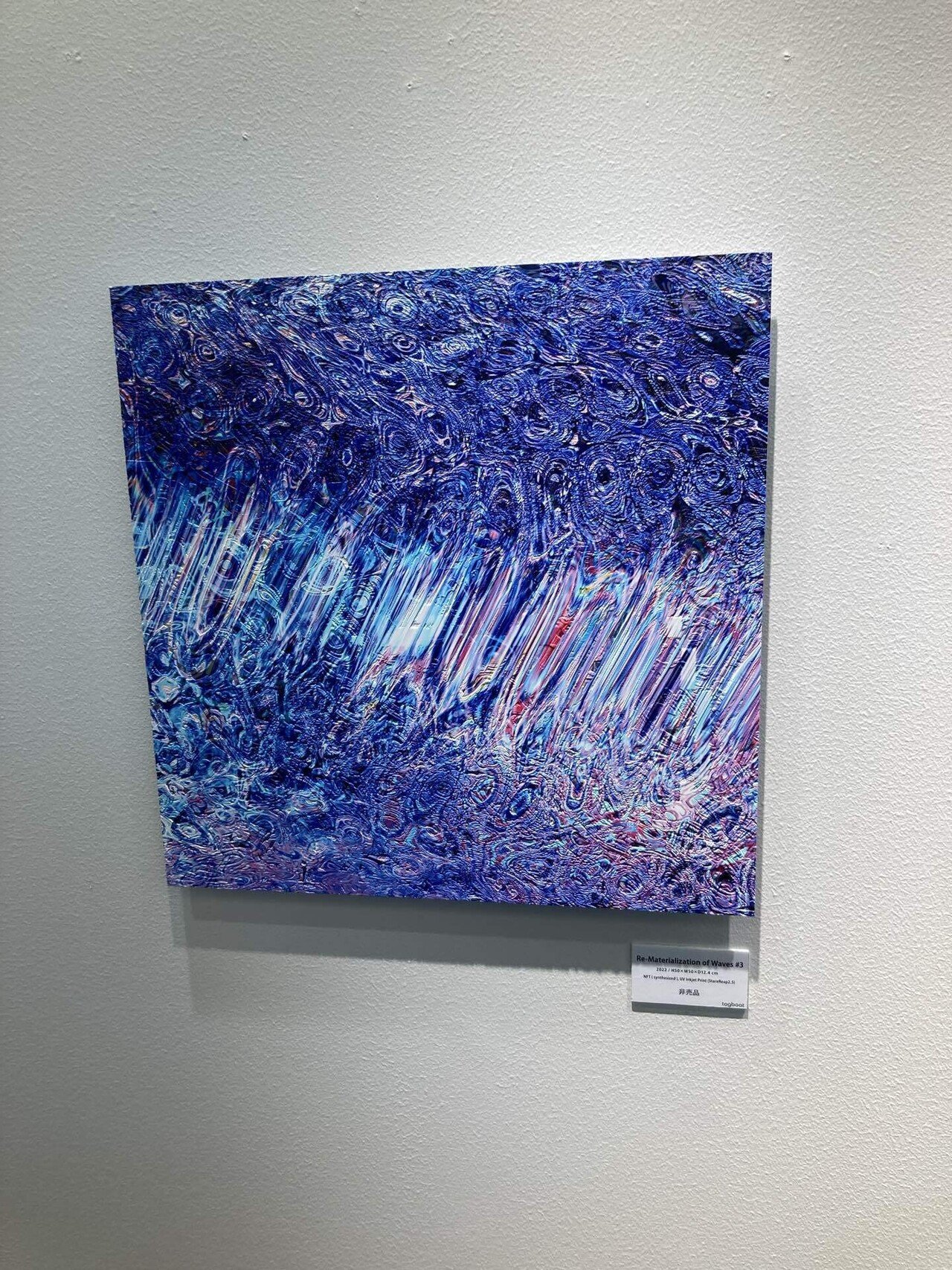 大阪梅田で開催中の落合陽一さんの個展を見に行ってよかった話｜真木崇志