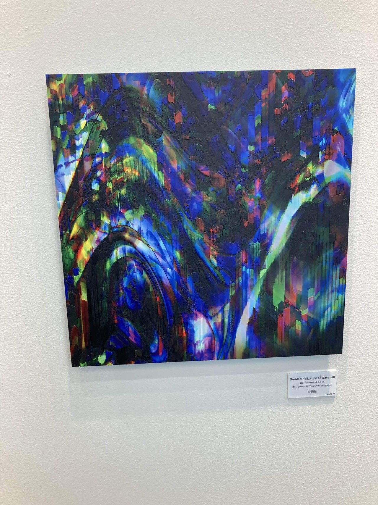 大阪梅田で開催中の落合陽一さんの個展を見に行ってよかった話｜真木崇志