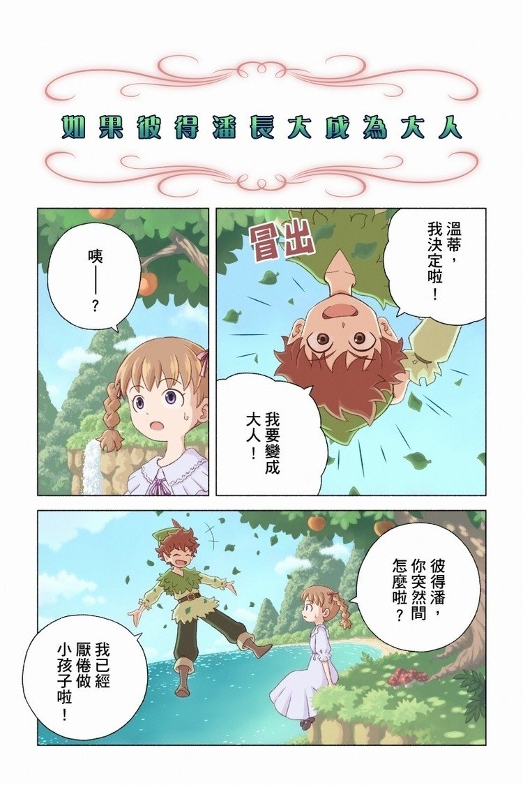ピーターパン の人気タグ記事一覧 Note つくる つながる とどける