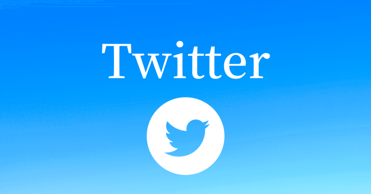 Twitter、仮想通貨ウォレット開発を一時停止。しかし実現の暁には「SNS認証」並のインパクトが！』～【新しいweb3ビジネスのアイディアのタネ】2022.11.7｜モリプト  タツヤ