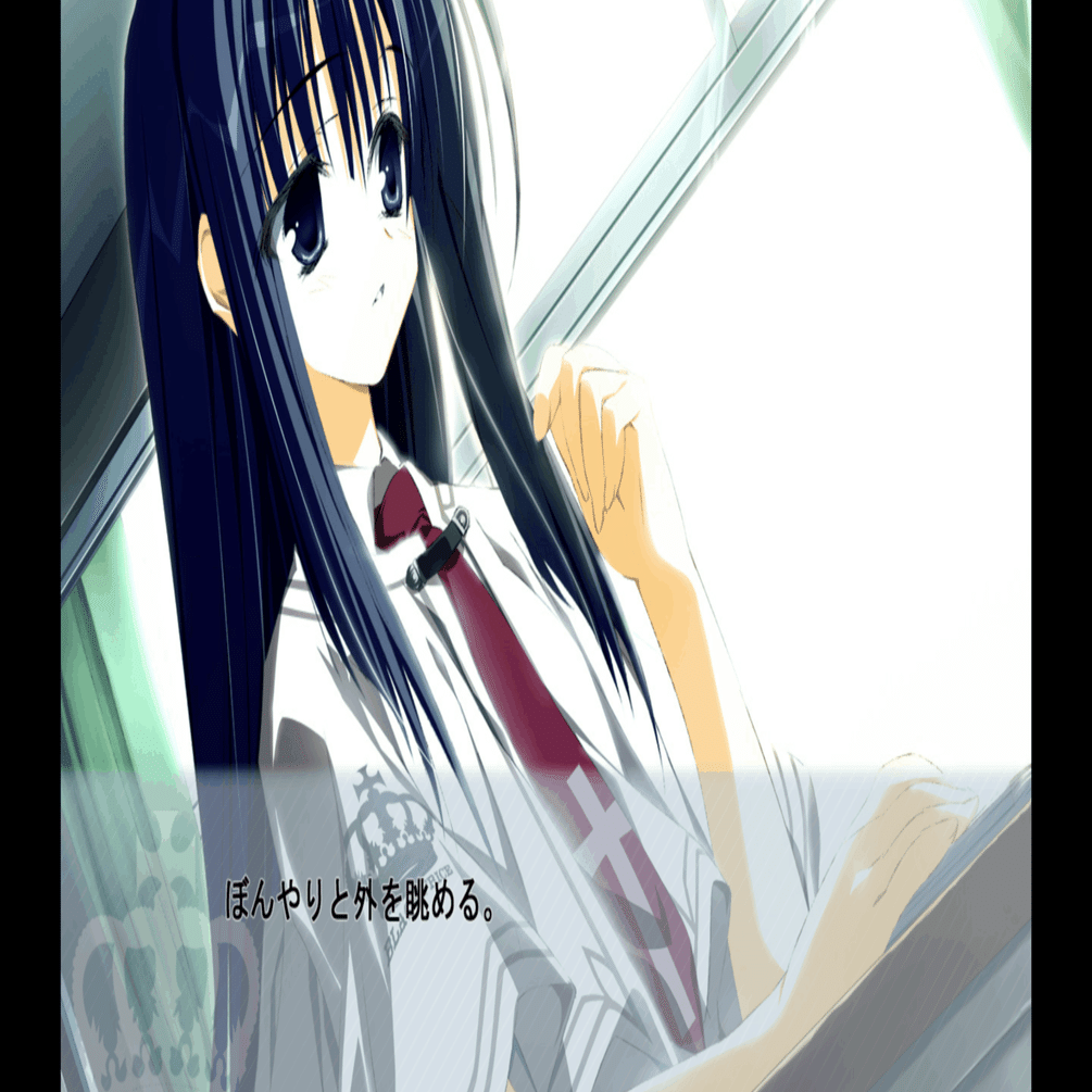 終落する少女の光と影】素晴らしき日々～不連続存在～わたしの高島