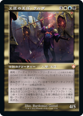 Amazon.co.jp: MTG 兄弟戦争 統率者デッキ ウルザの鐵同盟 英語