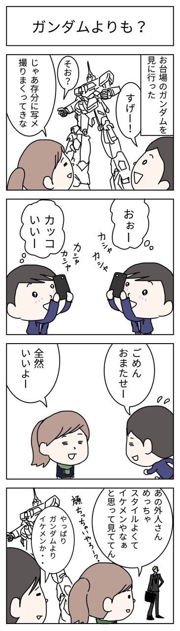 4コマまんが 四コマ漫画 まる Note