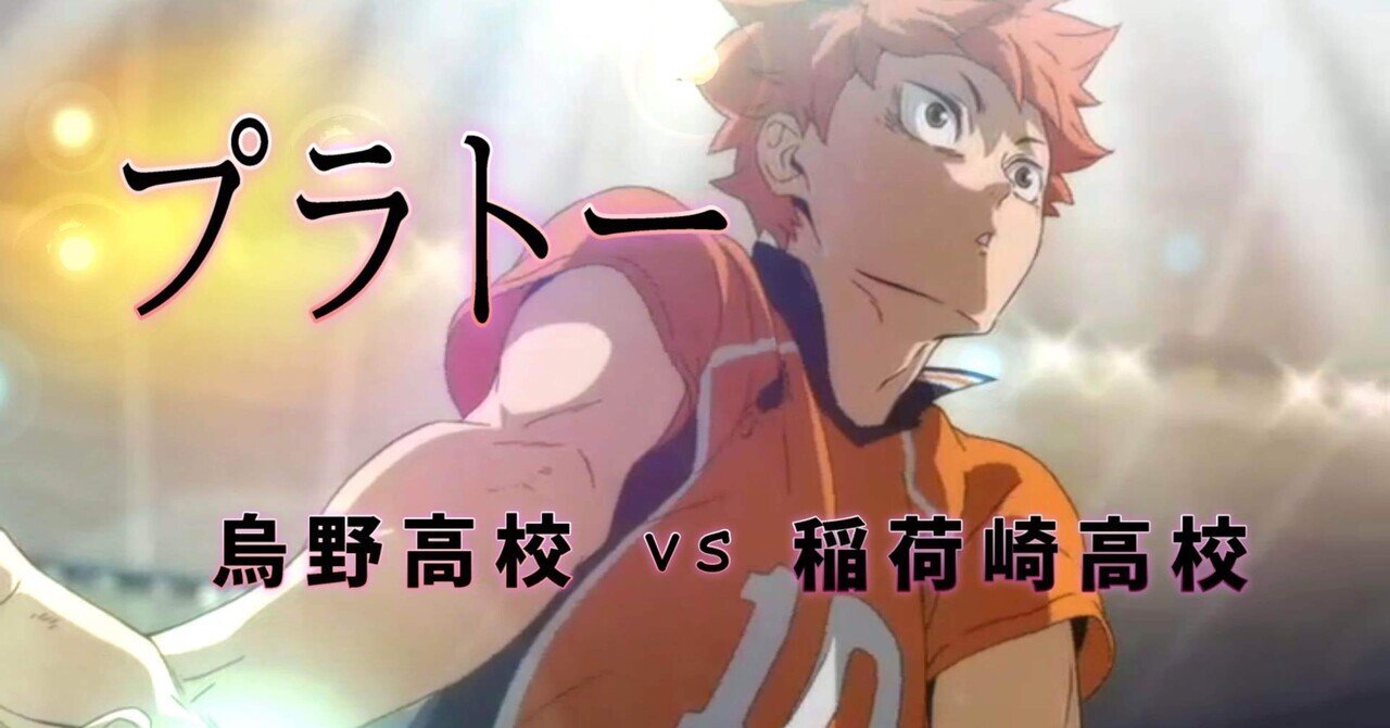 ハイキュー!! 遊びつくせ!! in ナンジャタウン winter version