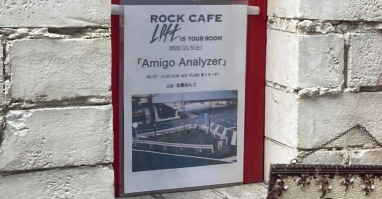 核P-MODEL『ビストロン』 - イベント「Amigo Analyzer」報告｜佐藤あんこ