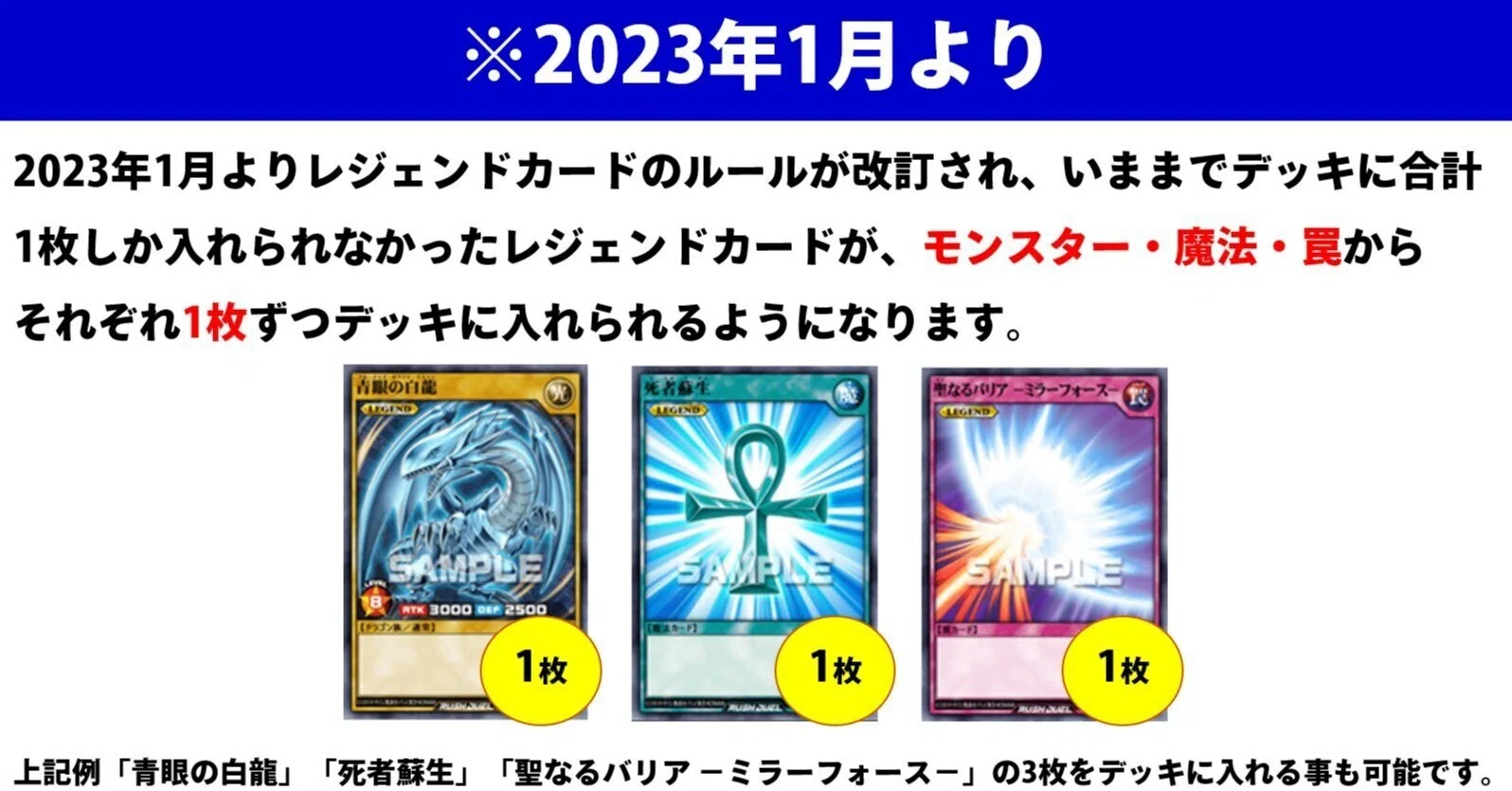 ルール変更！ラッシュデュエルオススメLEGENDカードの紹介！！｜fumiya