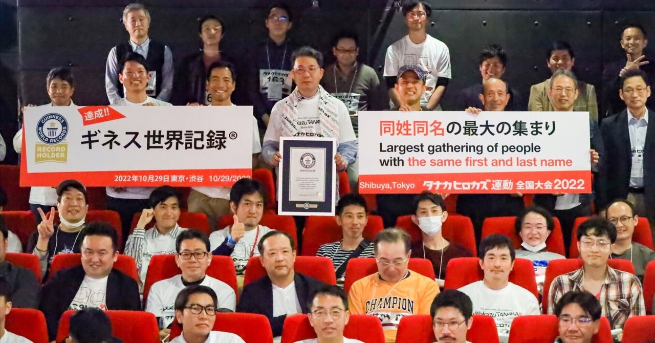 ギネス世界記録を達成したお礼にかえて。一枚の年賀状企画が28