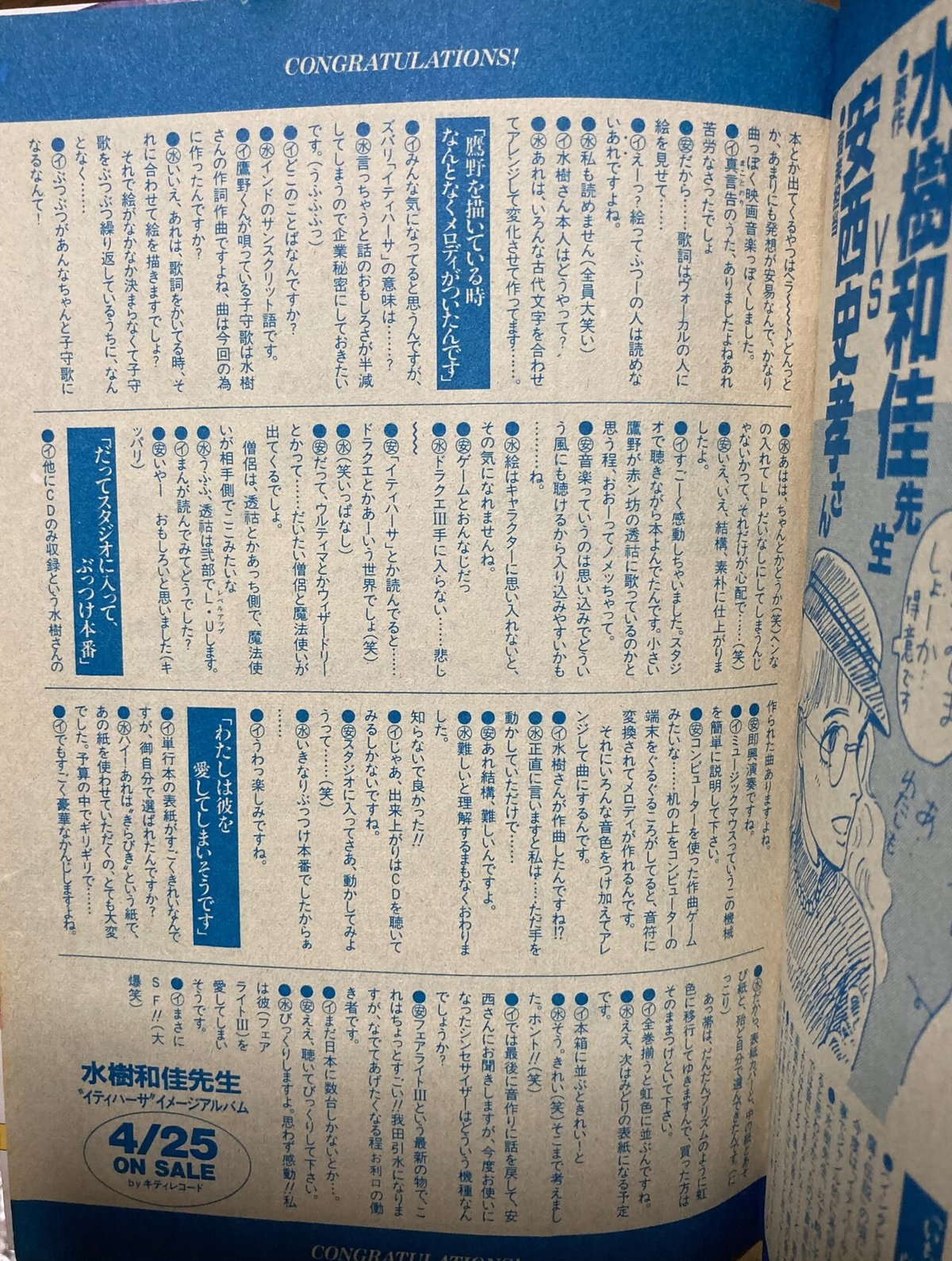 イティハーサの関連商品｜Itihasa-db