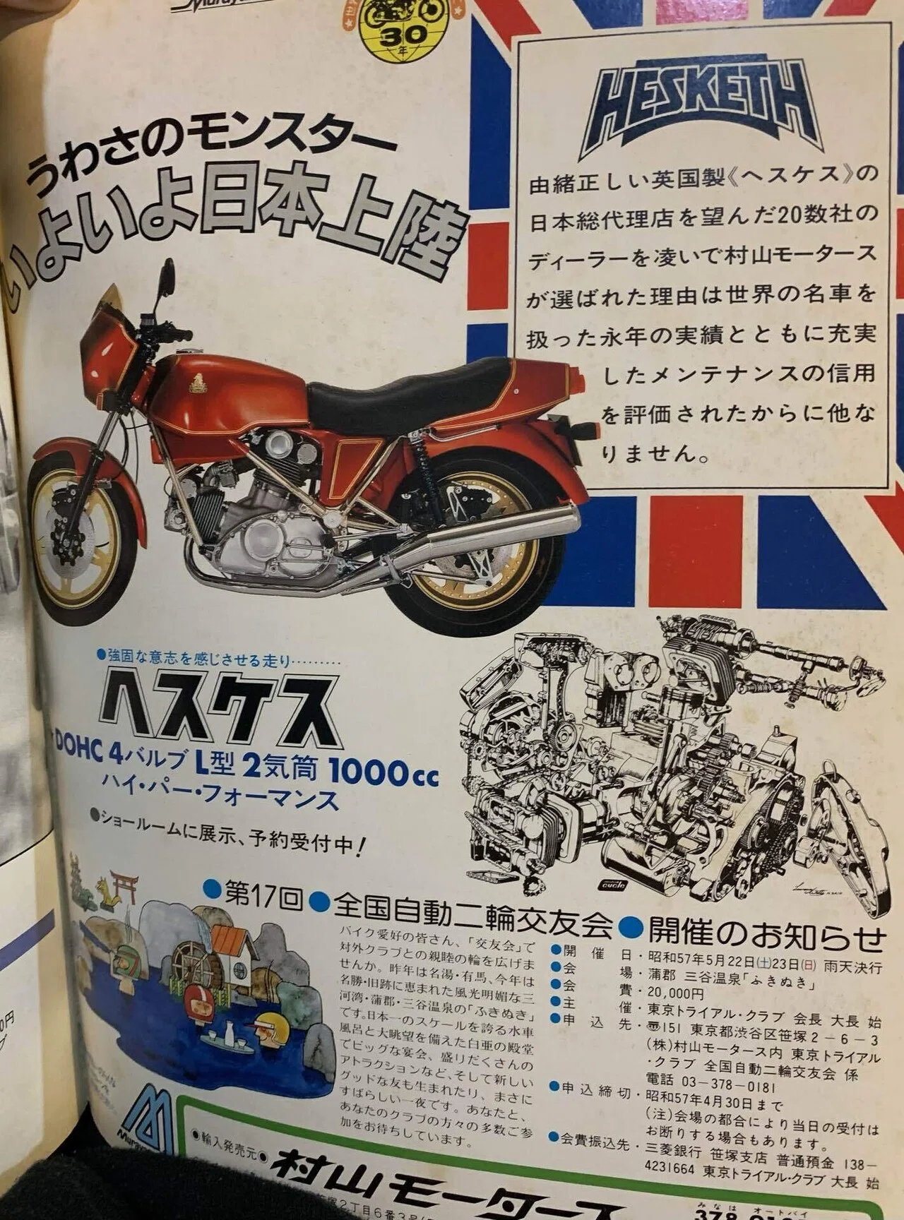中身の濃いバイクの古本ゲッチュー。｜でぃーぷ ☆ パーポー