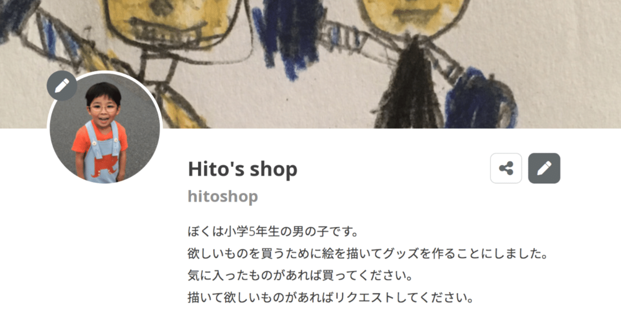 小5の息子が自分でお金を稼ぎたいというのでSUZURIで息子のグッズを